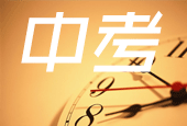 【重要消息】 2015学年度广州市普通中学各项考试时间安排