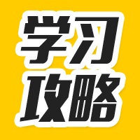 高考数学大题最佳解题技巧，高三一定要反复练习
