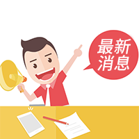 广州市新增6所广州市示范性普通高中学校