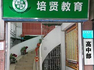 金花校区