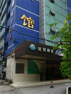 广雅东校区